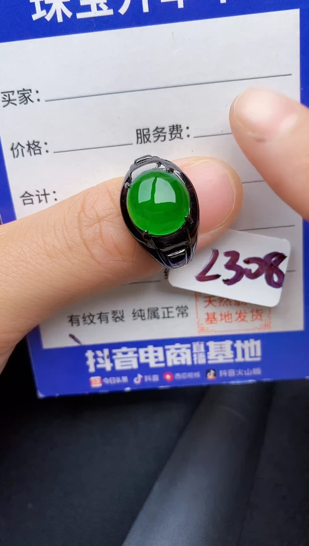 【闪购商品】翡翠戒指银S925镶嵌22222222