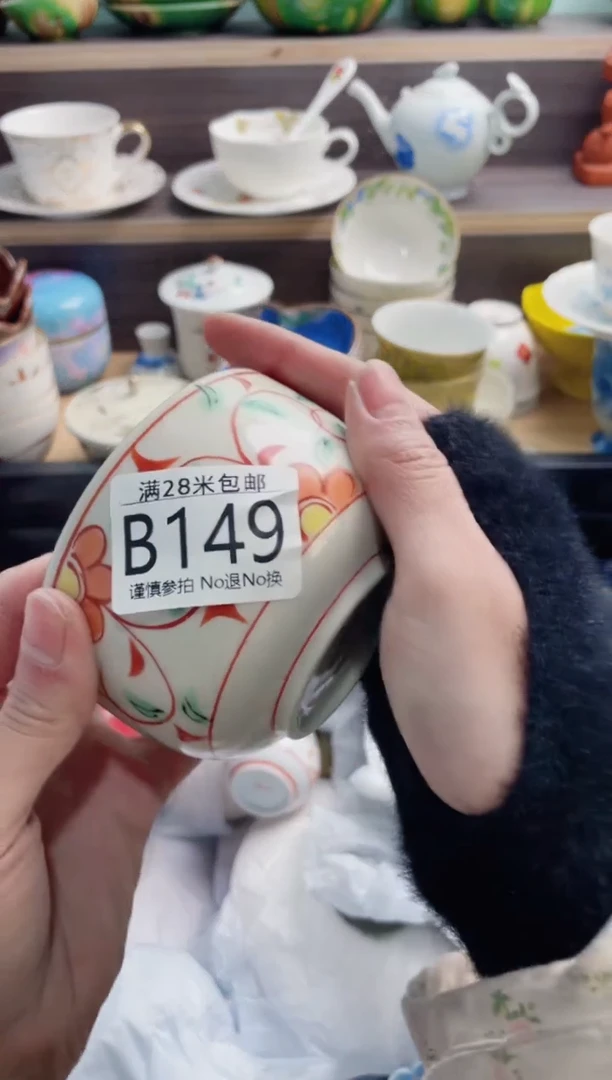 【闪购商品】B149***********