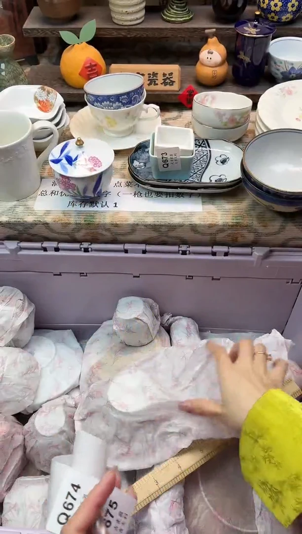 瓷器高****志   Q573