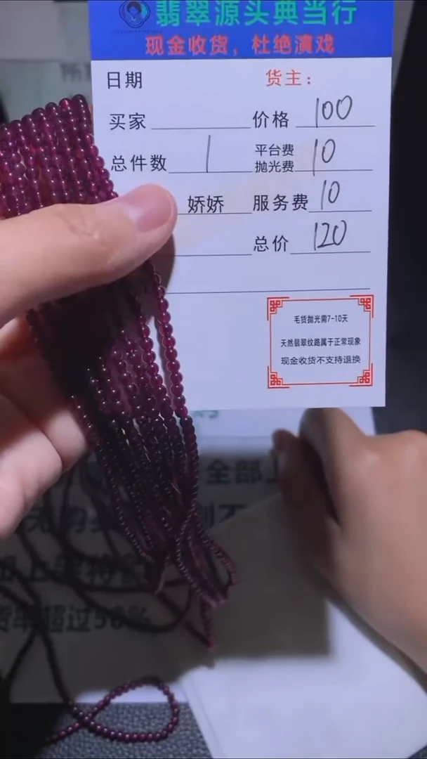 未镶嵌颈饰定制石榴石-毛货-不退不换-
