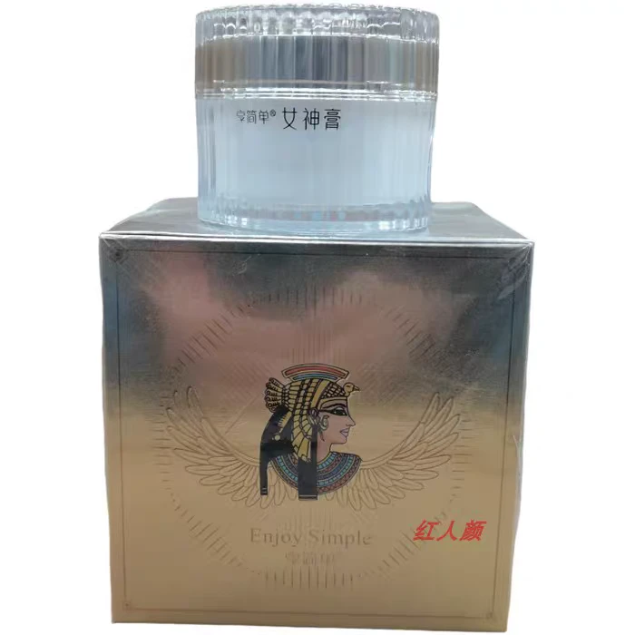享简单奢宠养颜女神膏 拍一发三