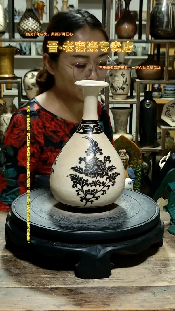 1磁州窑剔刻宝象花玉壶春