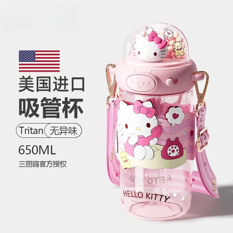 库洛米儿童吸管水杯小学生上学专用女孩高颜值2025新款tritan水壶
