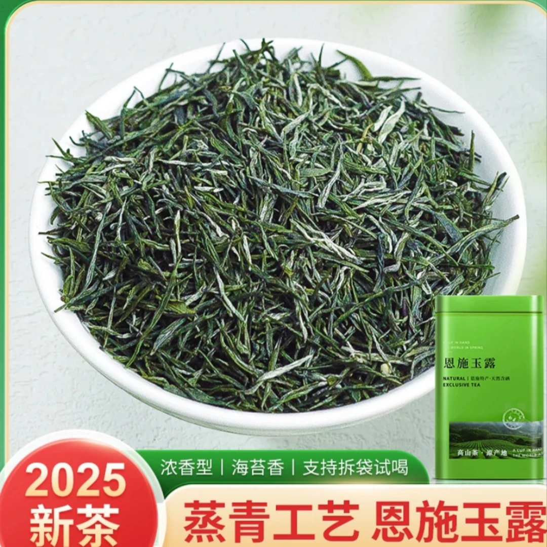 恩施玉露茶毛尖明前绿茶