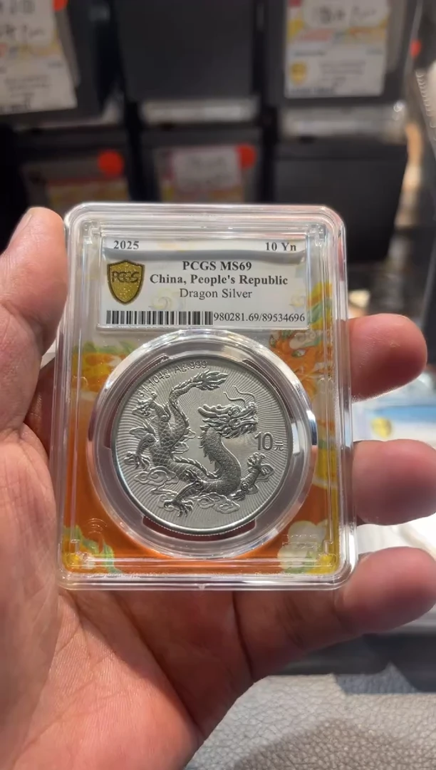 银现代中国龙银币编号696