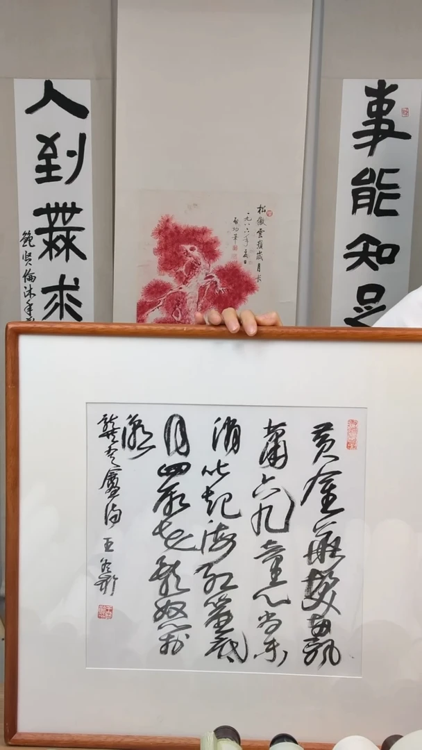 书法王老师书法1平尺框
