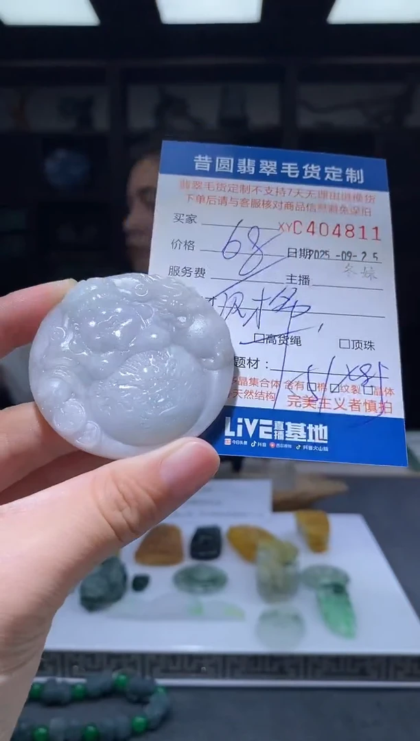 未镶嵌定制翡翠翡翠404811