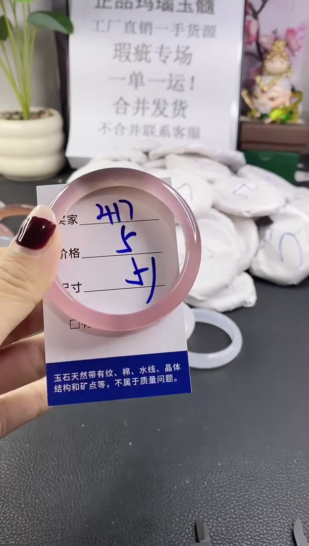 手镯玛瑙/玉髓未镶嵌417