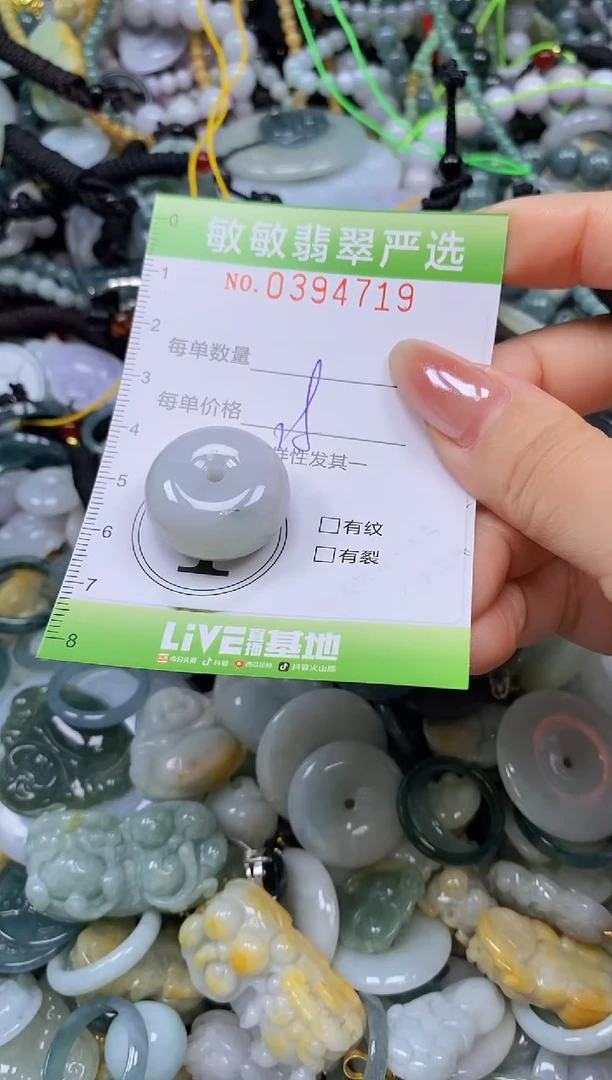 颈饰未镶嵌翡翠闪购0394719