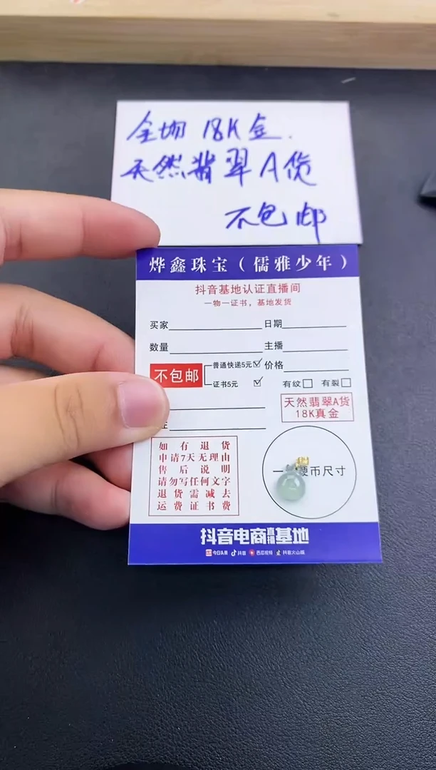 颈饰18K金镶嵌翡翠天然翡翠A货赠皮绳