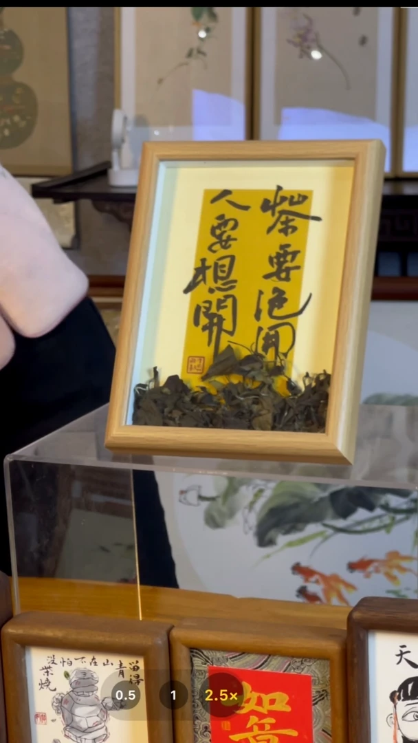 【闪购商品】书法【茶要泡开人要想开】17*22