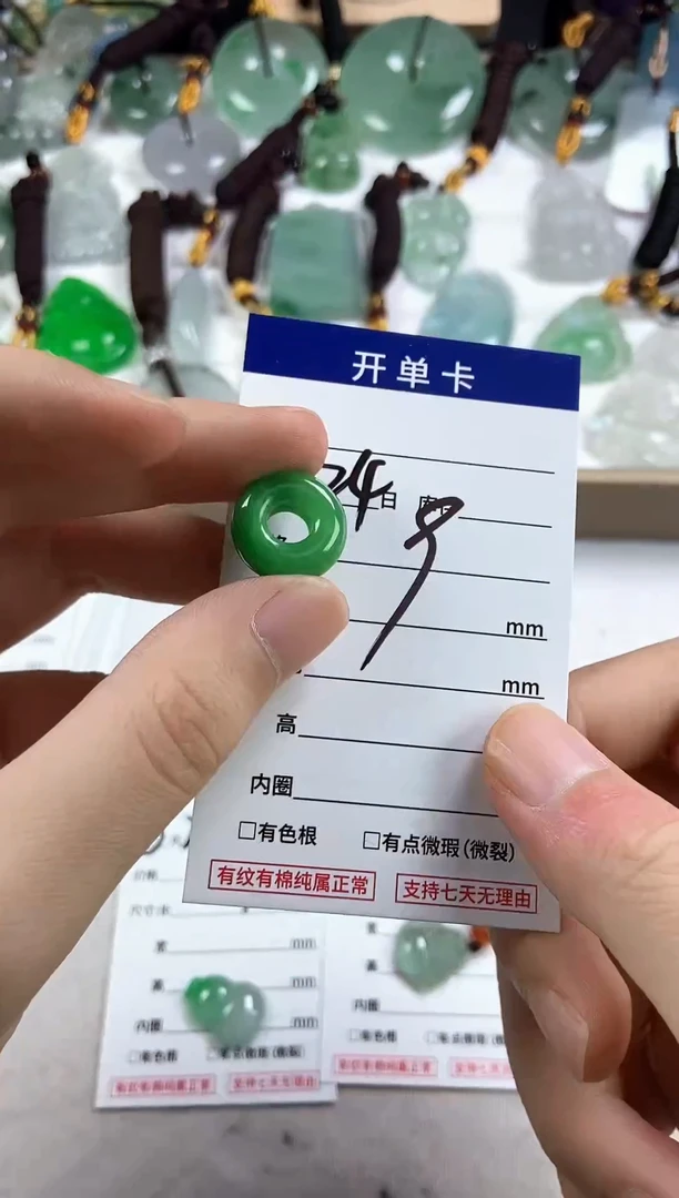 翡翠未镶嵌颈饰翡翠未镶嵌颈饰高端甄选（一物一图）1