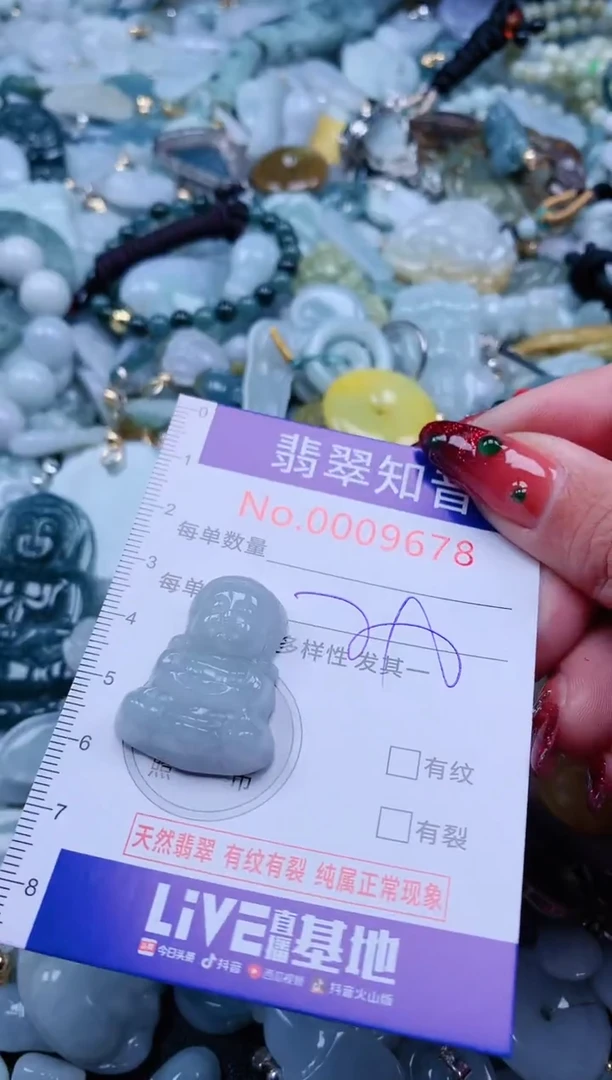 【闪购商品】翡翠吊坠(不含链)未镶嵌9678