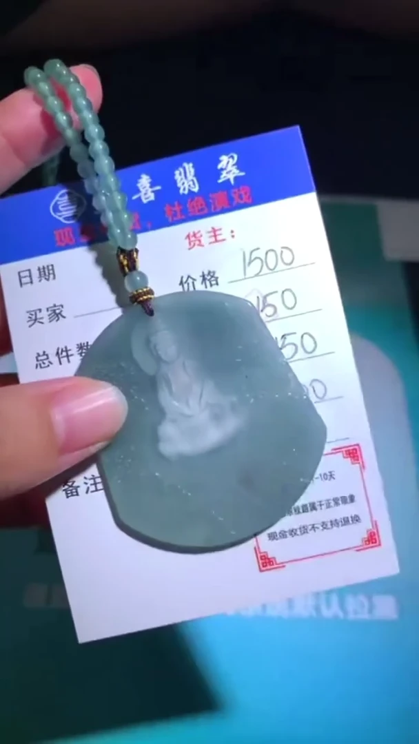 未镶嵌定制翡翠p-毛货不退不换-多样性发货