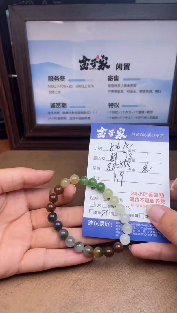 未镶嵌手串和田玉5495914803