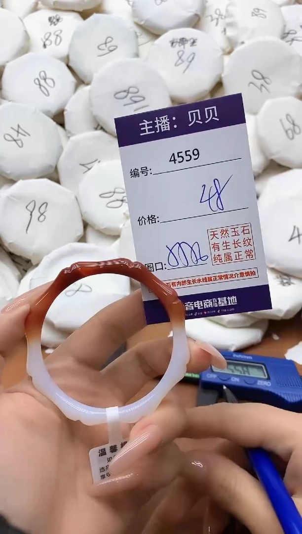 【闪购商品】玛瑙/玉髓手镯未镶嵌4559