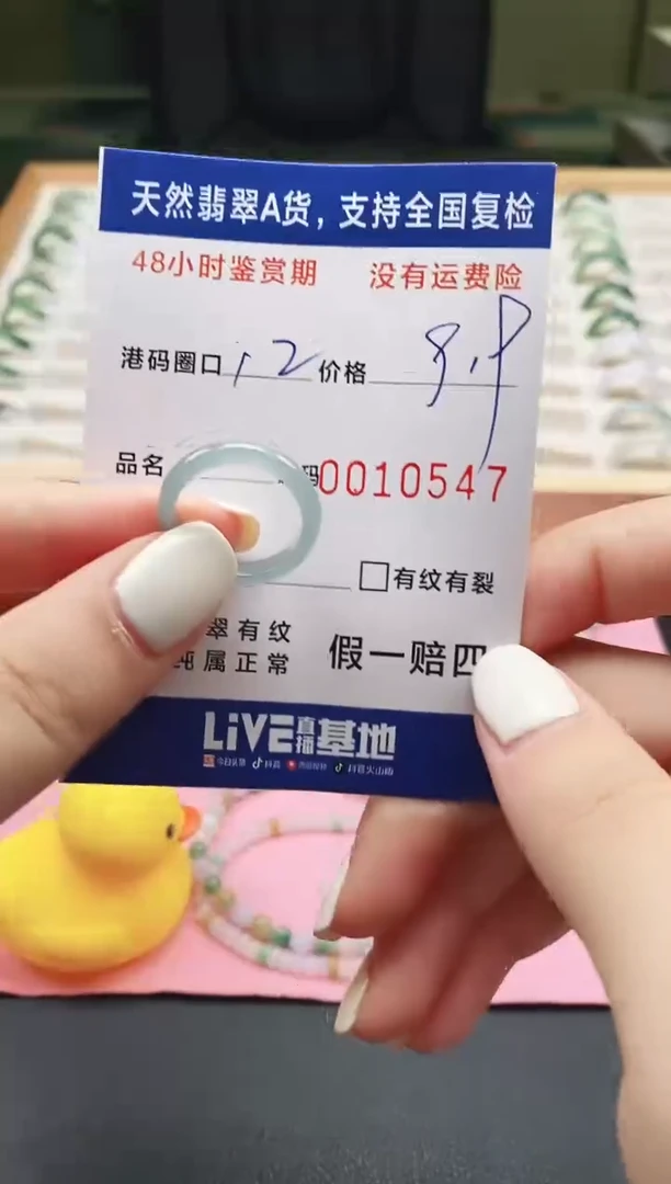 未镶嵌戒指翡翠天然A货翡翠戒圈0547