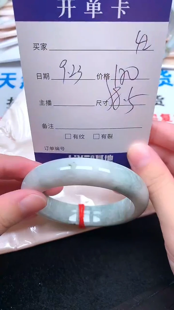 未镶嵌手镯翡翠.