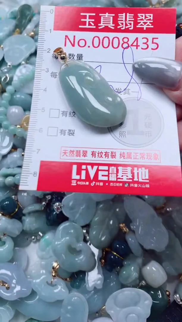 吊坠(不含链)未镶嵌翡翠8435
