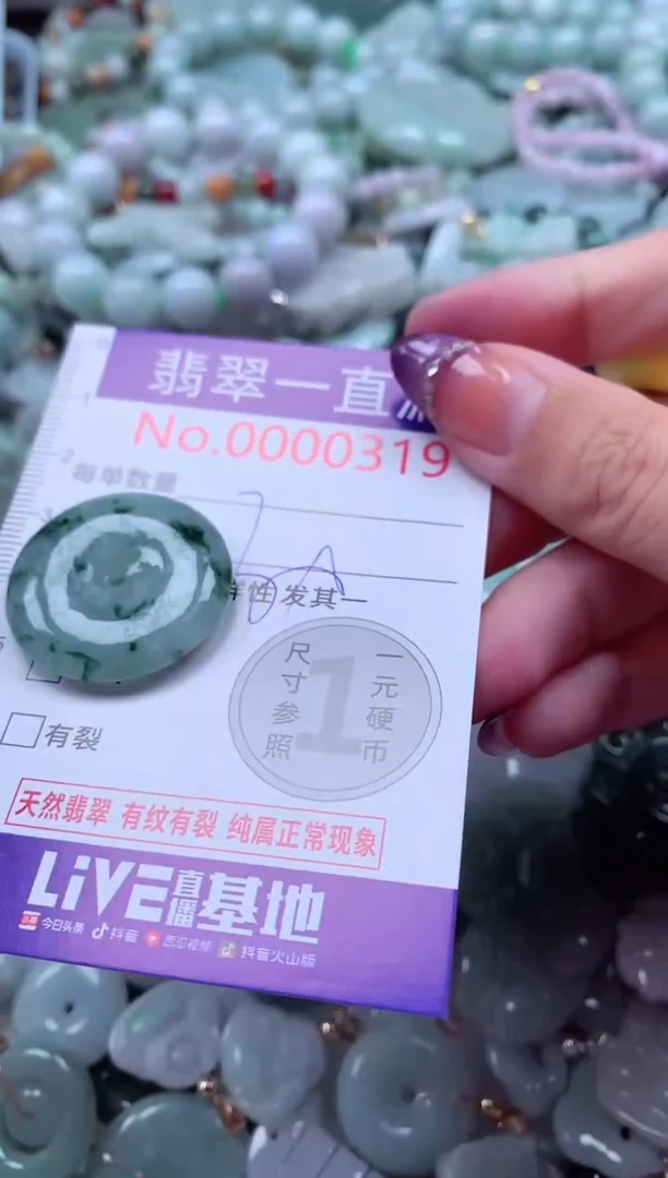 翡翠未镶嵌吊坠(不含链)319