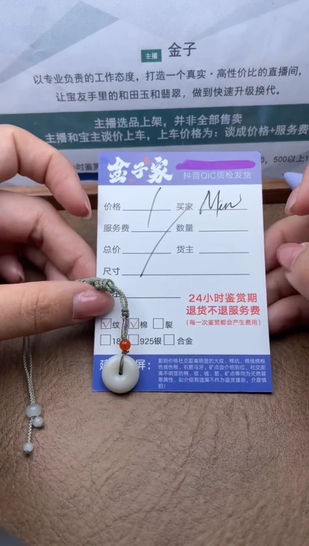 【闪购商品】和田玉未镶嵌颈饰5129031314