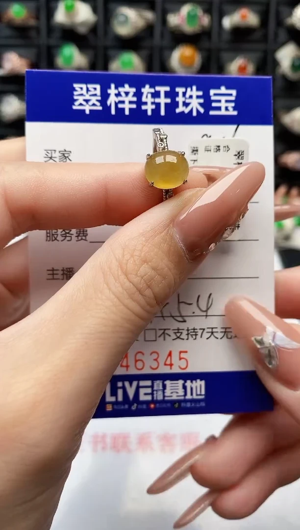 银S925镶嵌戒指翡翠6345
