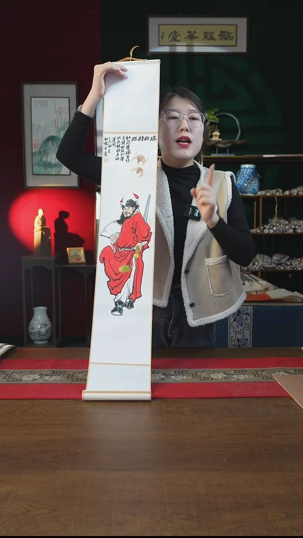 书法17*110书画卷轴钟馗 瑞兆 知悦