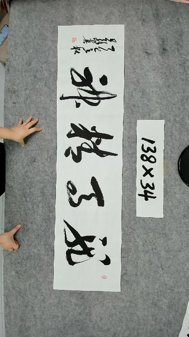 书法吕老师书法作品