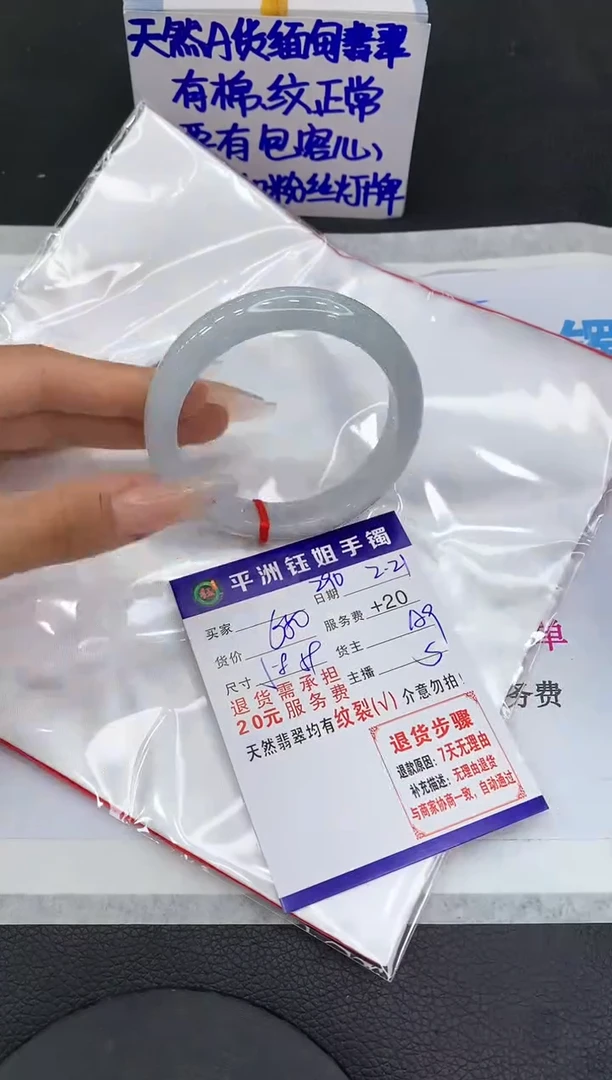 【闪购商品】翡翠手镯未镶嵌1111111111