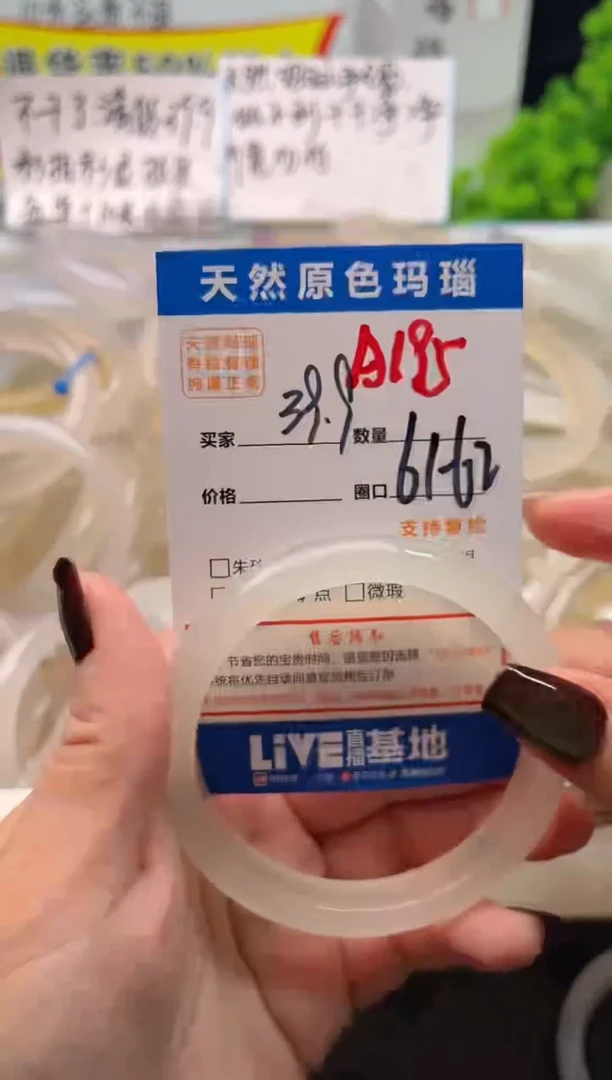 手镯玛瑙/玉髓未镶嵌A195