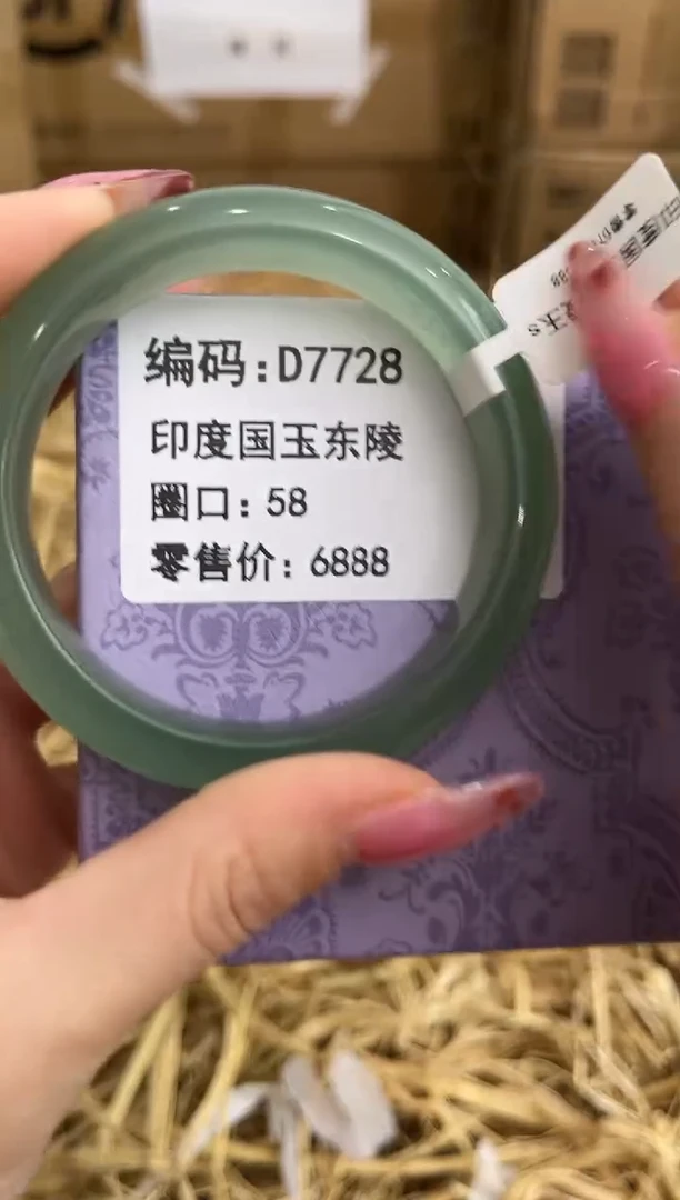 未镶嵌手镯石英质玉D7728