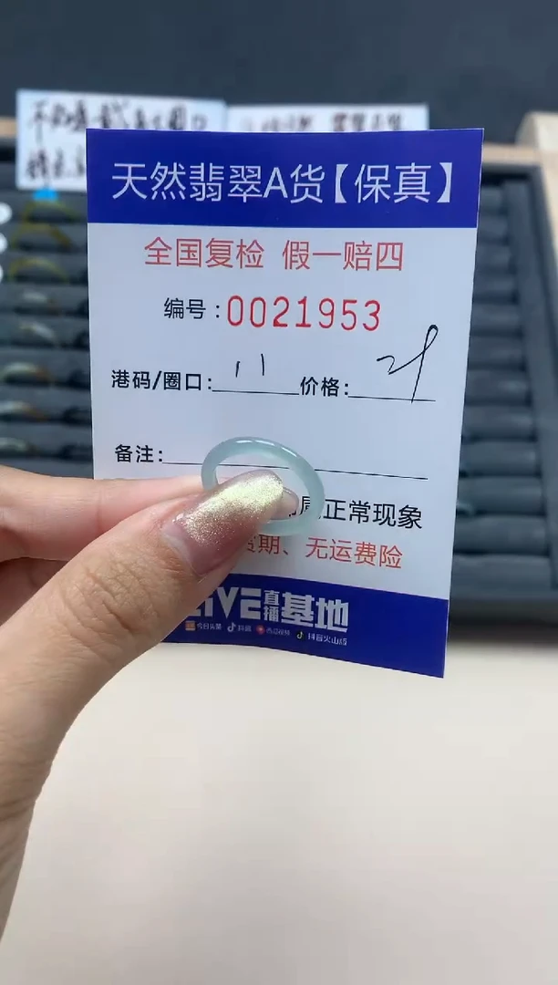 【闪购商品】翡翠戒指未镶嵌天然翡翠21953