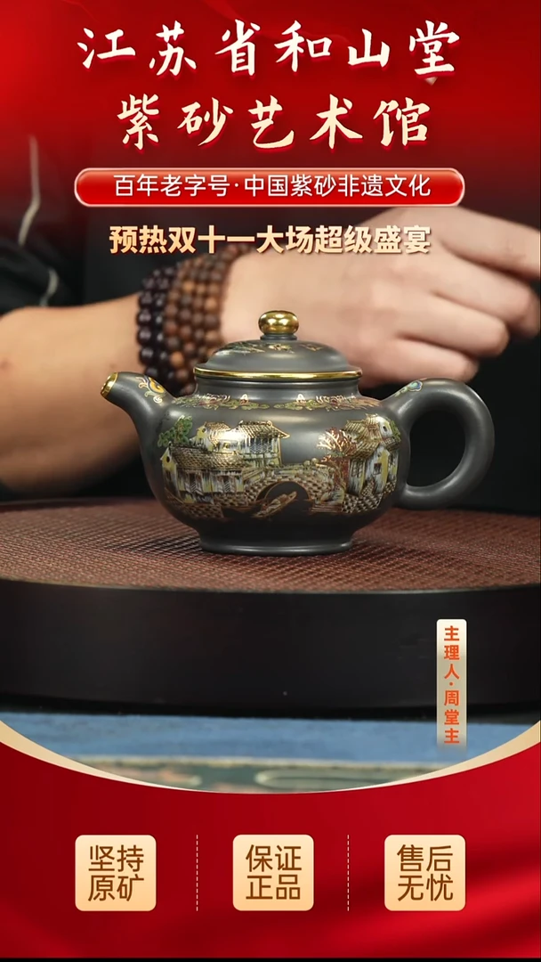 茶壶紫砂399.00399.00