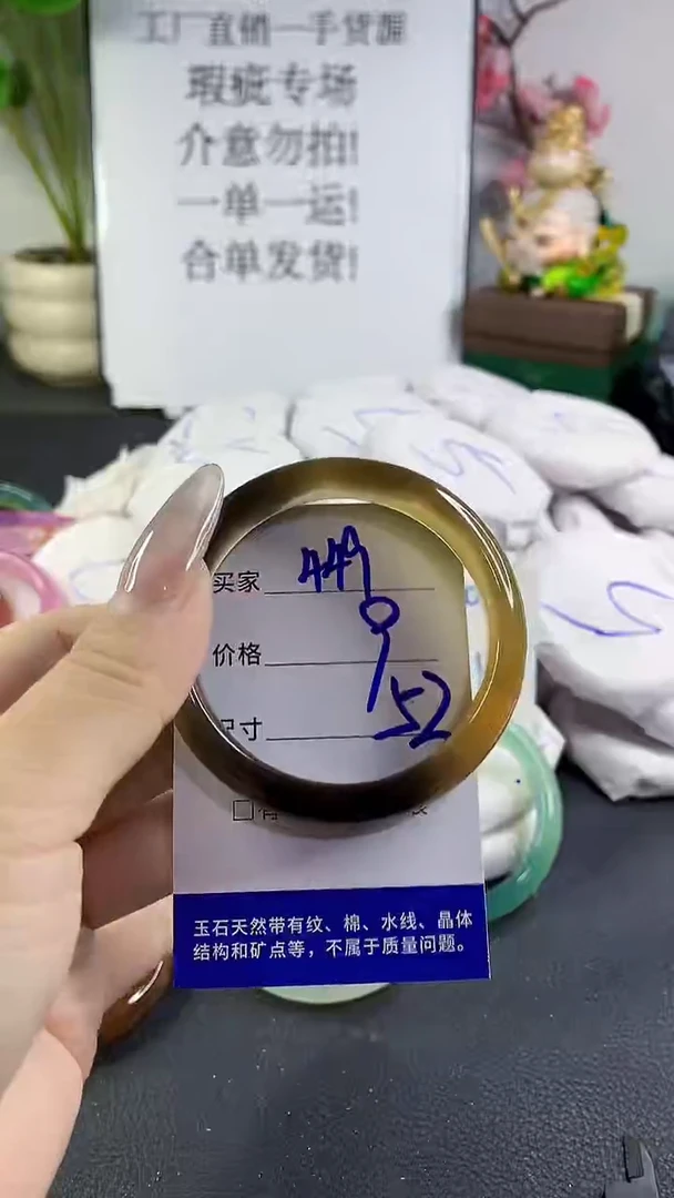 手镯玛瑙/玉髓未镶嵌449