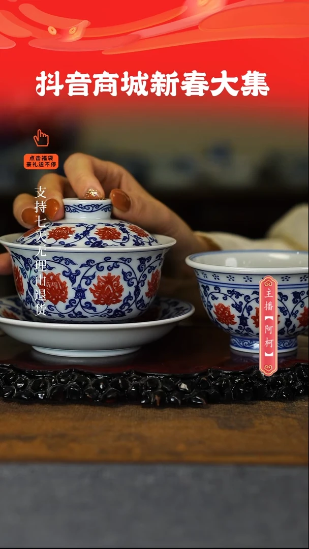 【闪购商品】其他釉里红2，，，，，，，，，，