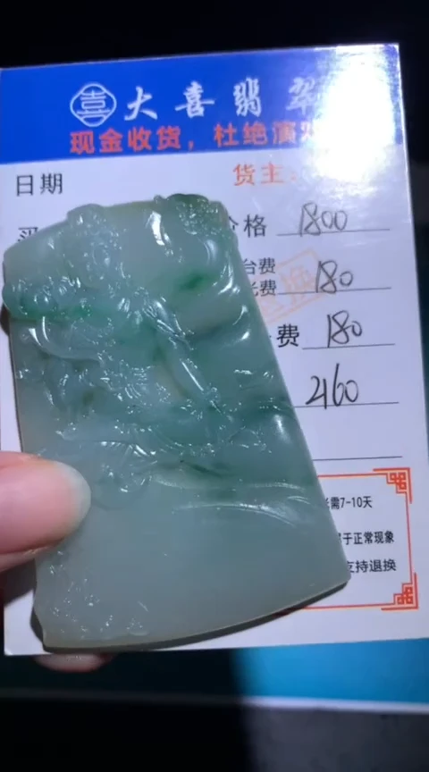 未镶嵌定制翡翠毛货-不退不换