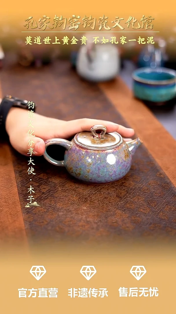 摆件孔家钧窑钧瓷欣赏-石瓢壶