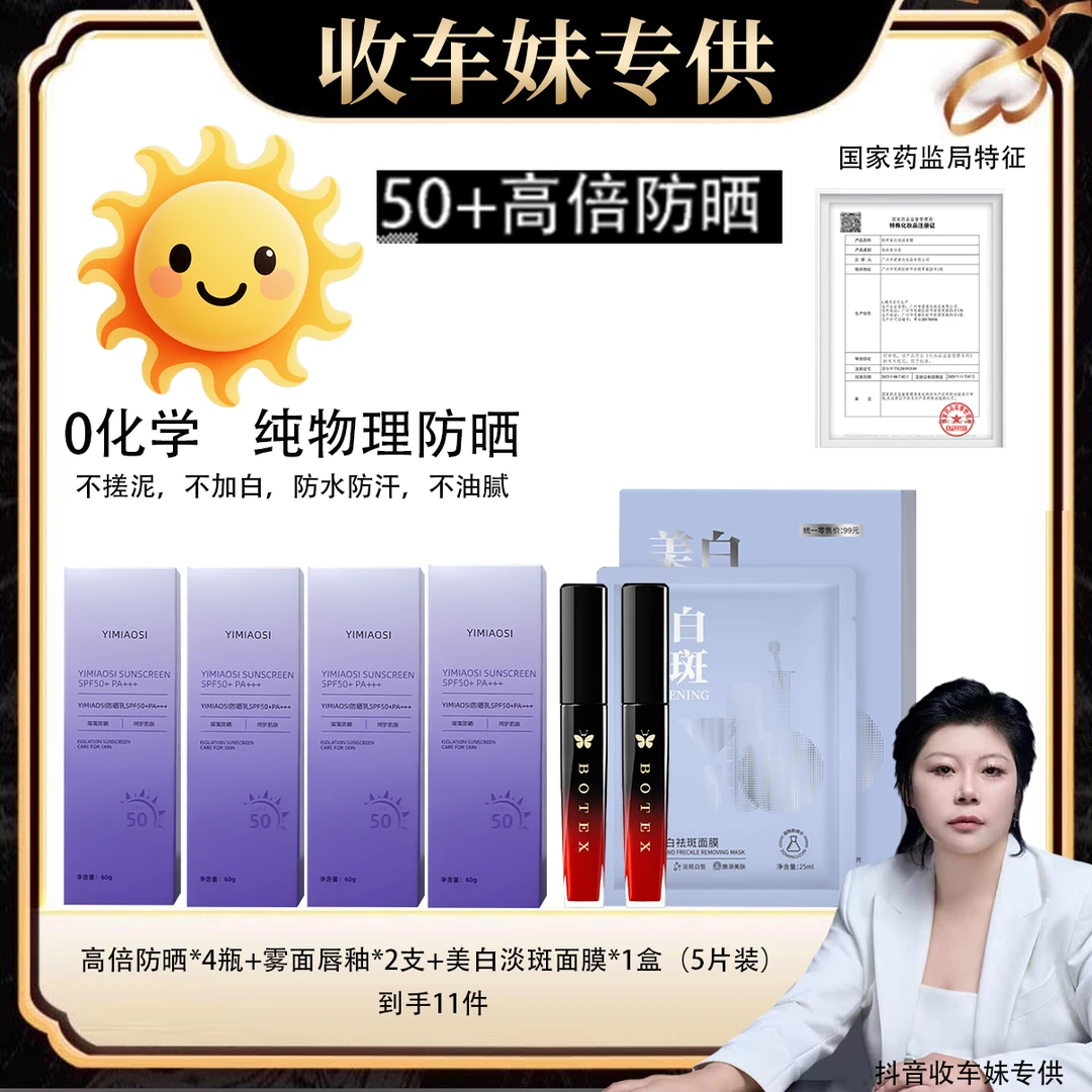 【到手11件】法波曼美白淡斑面膜唇釉组合