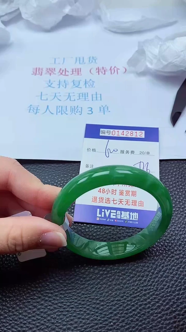 0以实物为准0000142812