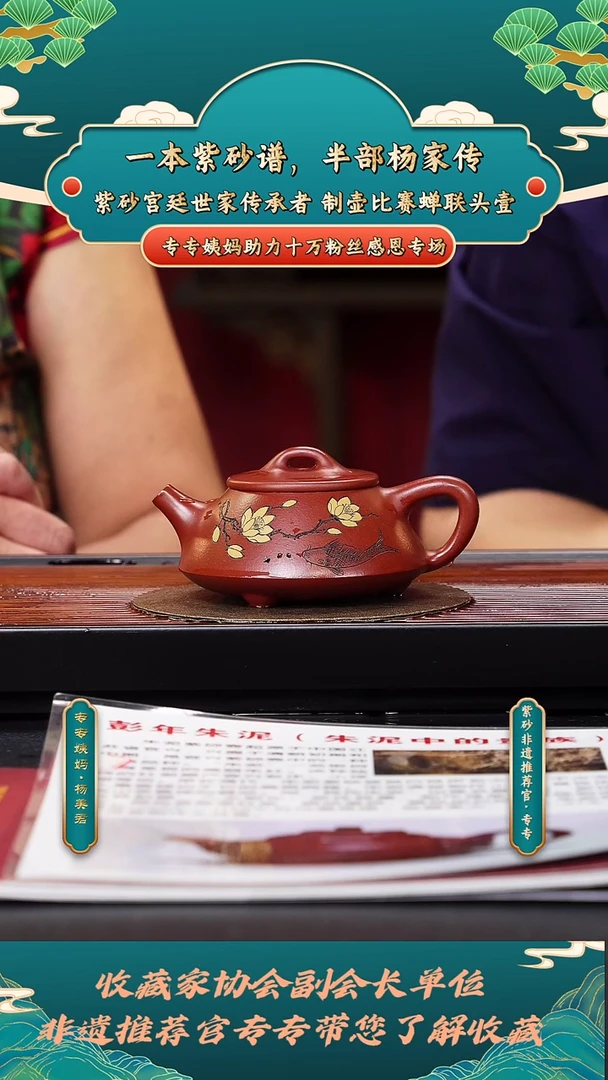 茶壶紫砂专专会客厅 26