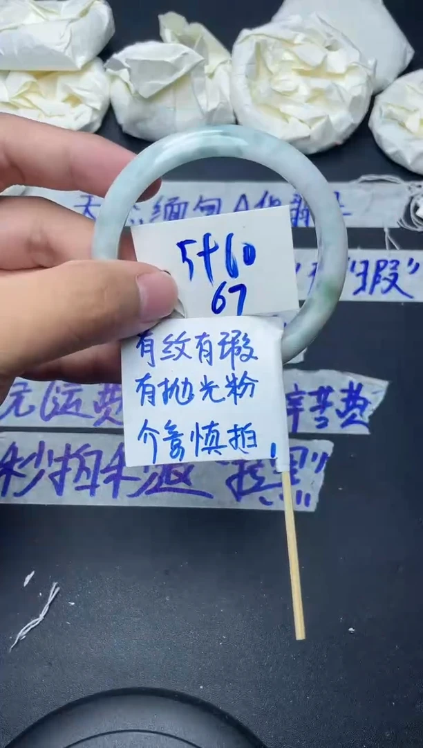 翡翠手镯未镶嵌67