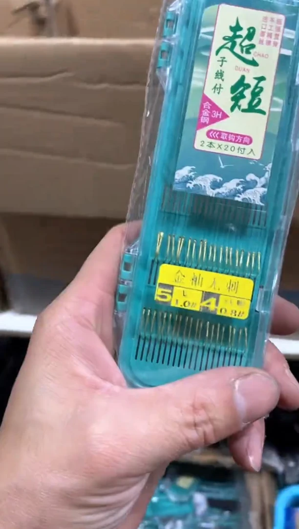 金袖无刺4+5的四盒