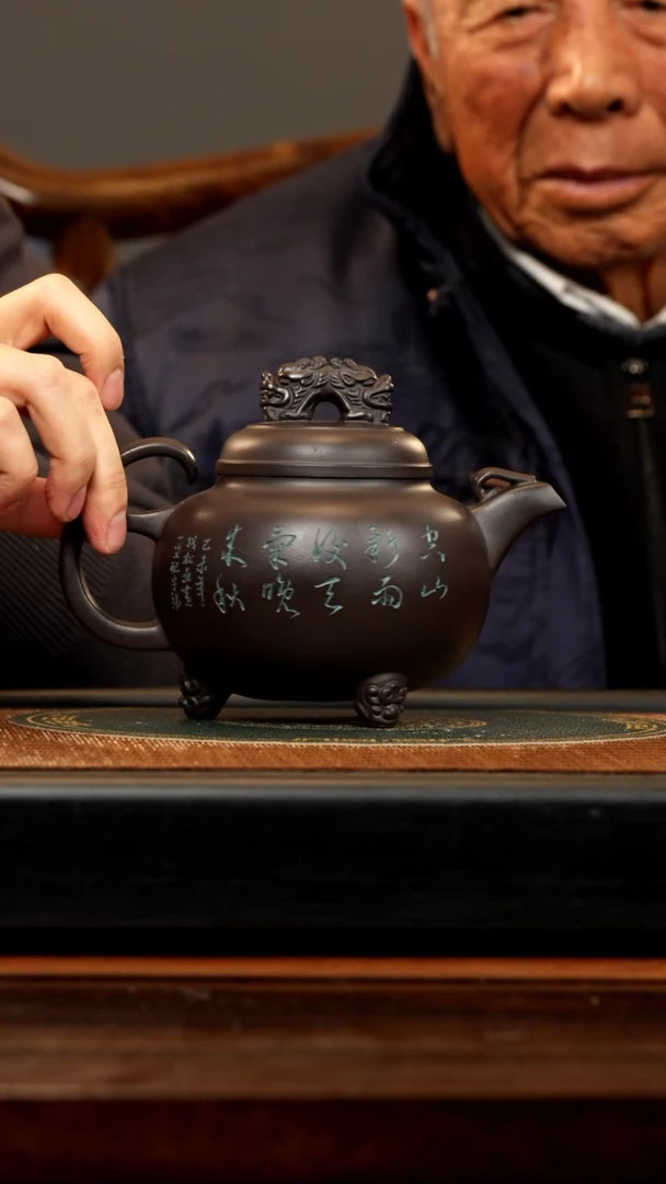 【闪购商品】紫砂茶壶SDH 铁砂泥 三足凤鸣 600cc