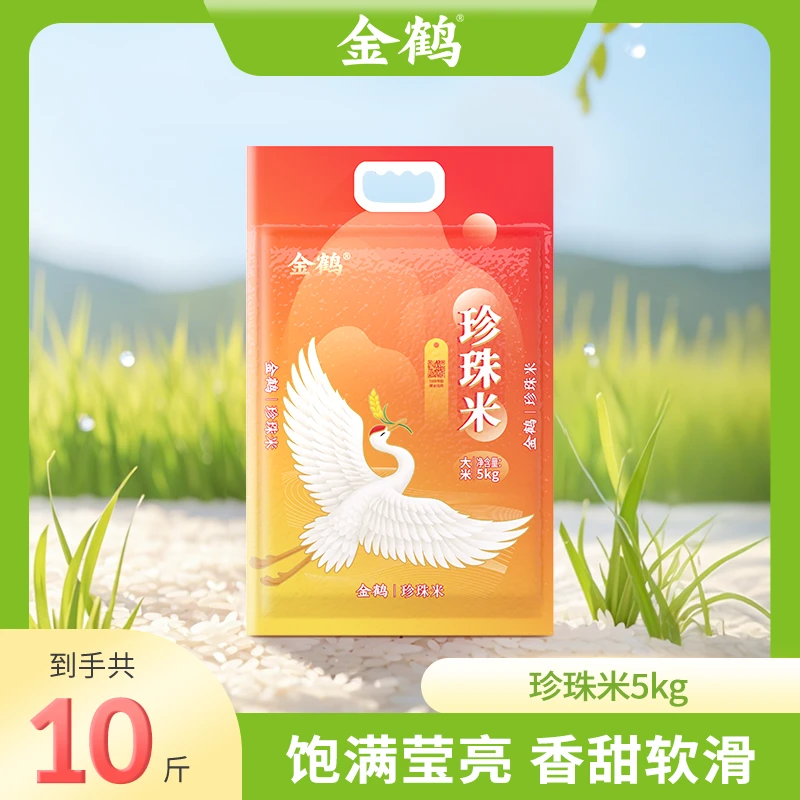 【金粉】金鹤珍珠米东北大米新米粳米新鲜米香营养香甜真空5kg*1 袋