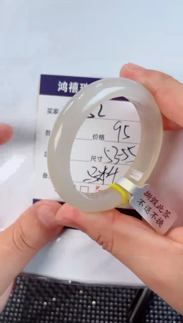 石英质玉手镯未镶嵌452