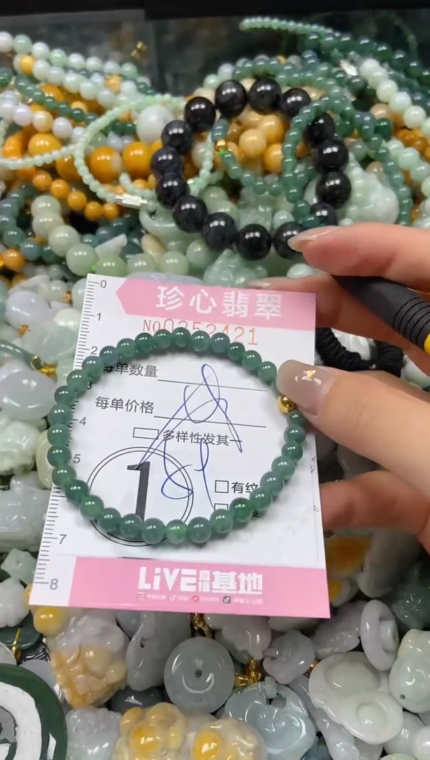 翡翠未镶嵌颈饰闪购0252421多样性发其一