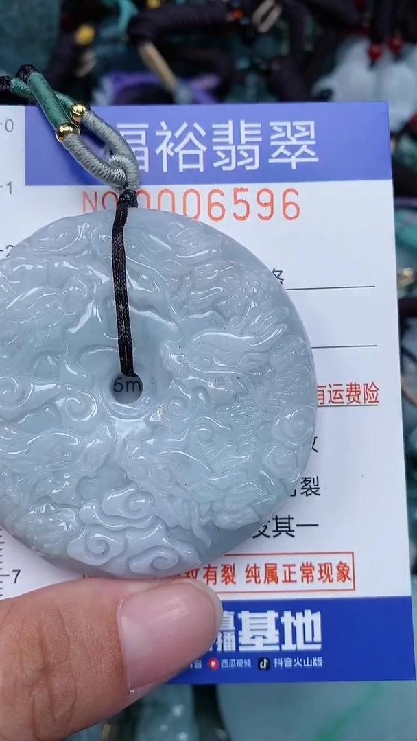 颈饰未镶嵌翡翠...0006596