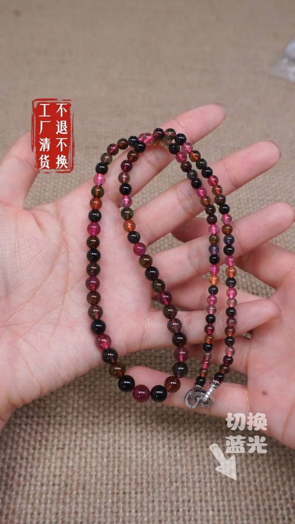 【闪购商品】碧玺颈饰未镶嵌164工厂抛货 不退不换