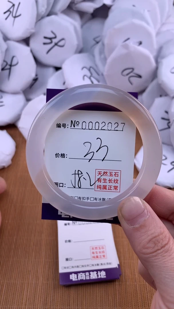 【闪购商品】玛瑙/玉髓手镯未镶嵌2027