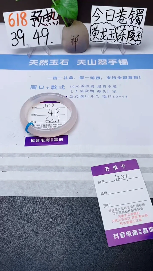 石英质玉手镯未镶嵌j213多样性发货